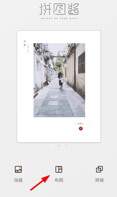 拼图酱app中设置黑色背景的流程介绍