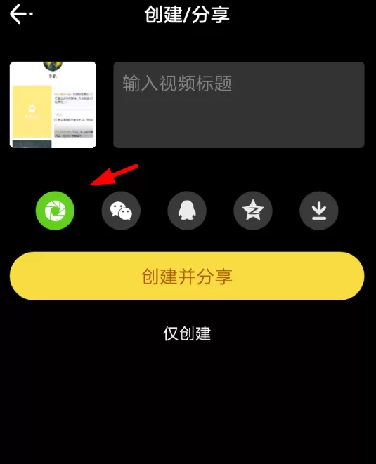 时光小视频中发布朋友圈的操作流程介绍