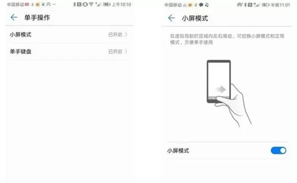 华为p10中打开单手操作的流程讲解