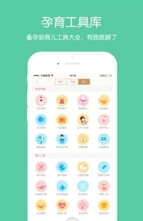 宝宝知道中发布帖子的操作步骤介绍