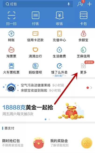 支付宝app中查看公积金的详细流程