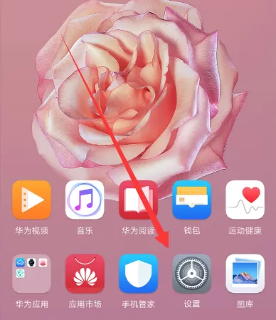 华为p20中设置锁屏运动步数的详细过程