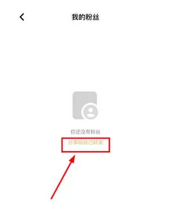 企鹅FM中找到QQ好友的详细操作流程