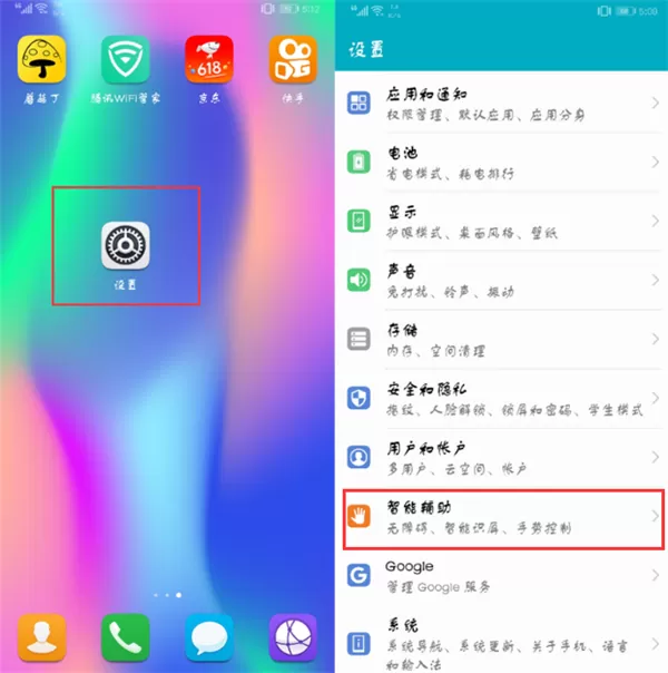 荣耀play中开启抬手亮屏的操作步骤介绍
