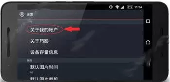 巧影APP中去除图片水印的操作步骤