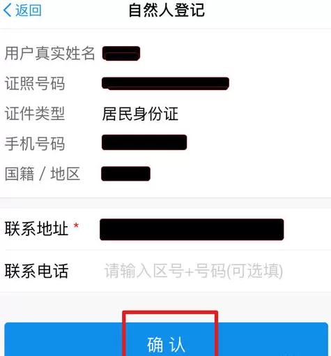 支付宝查询个人所得税的具体操作