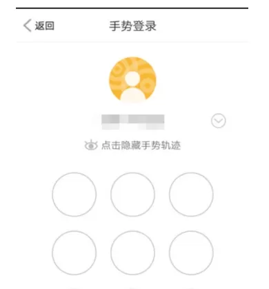 宁波银行APP中将手势登录取消的具体流程