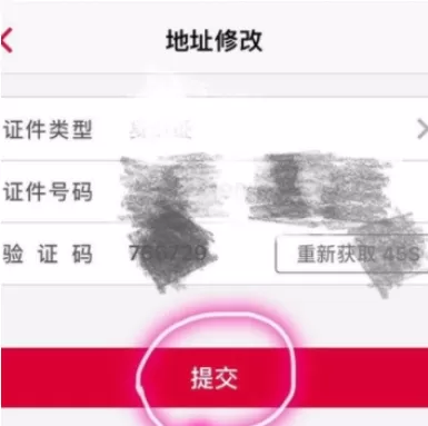 中国银行中更改账单地址的具体步骤