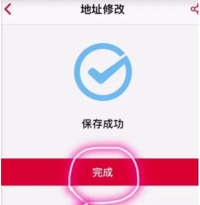 中国银行中更改账单地址的具体步骤