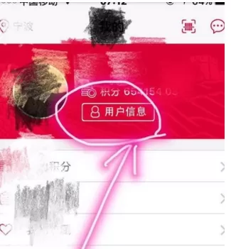 中国银行中更改账单地址的具体步骤