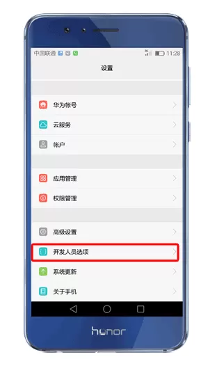 华为荣耀畅玩7x耗电快的详细操作过程