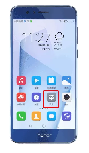 华为荣耀畅玩7x耗电快的详细操作过程