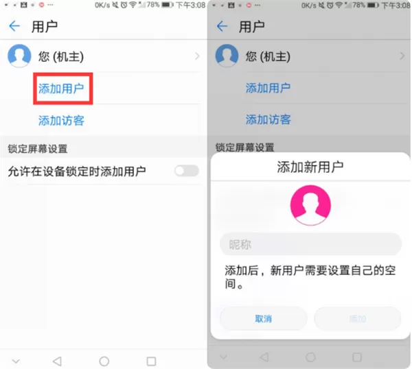 华为nova2plus打开隐私空间的操作步骤