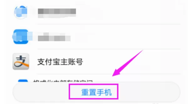 华为荣耀畅玩7x恢复出厂设置的基础操作