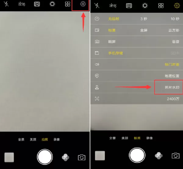 vivonex中将拍照水印隐藏的操作过程