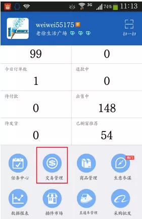 千牛默认快递选择的操作步骤