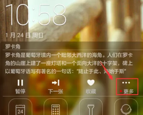 荣耀畅玩7x关掉杂志锁屏的操作过程