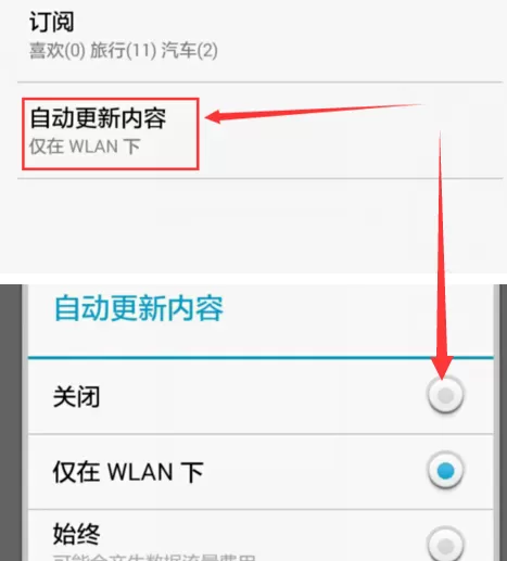 荣耀畅玩7x关掉杂志锁屏的操作过程