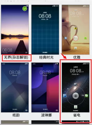 荣耀畅玩7x关掉杂志锁屏的操作过程