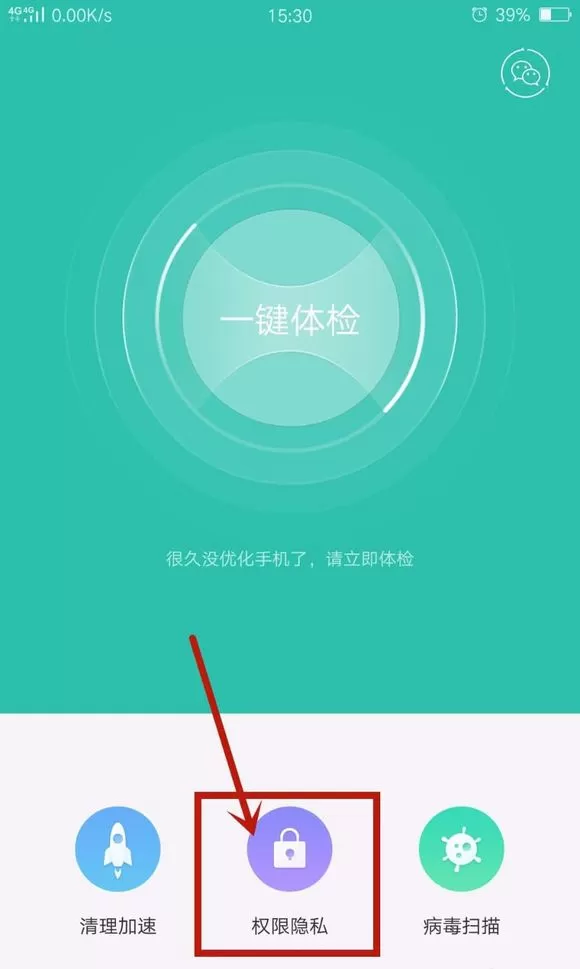 oppoa83设置悬浮窗的操作教程