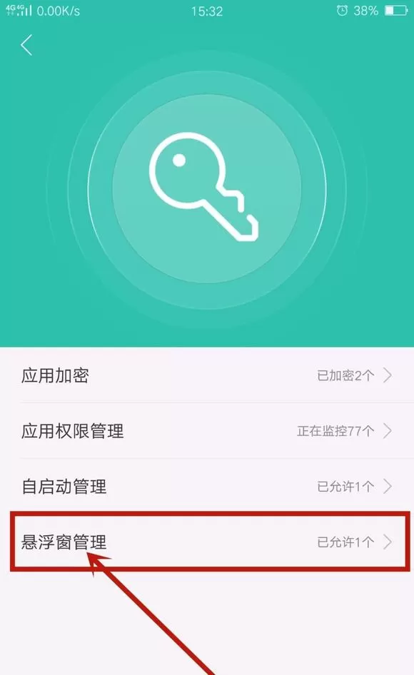 oppoa83设置悬浮窗的操作教程