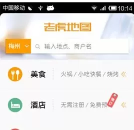 老虎地图中将缓存清理的操作方法
