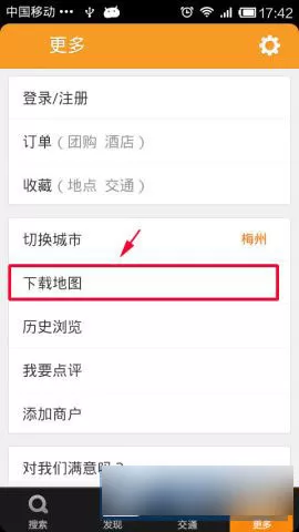 老虎地图中将离线地图包下载的操作步骤