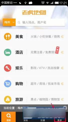 老虎地图中将离线地图包下载的操作步骤