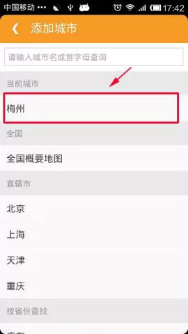老虎地图中将离线地图包下载的操作步骤