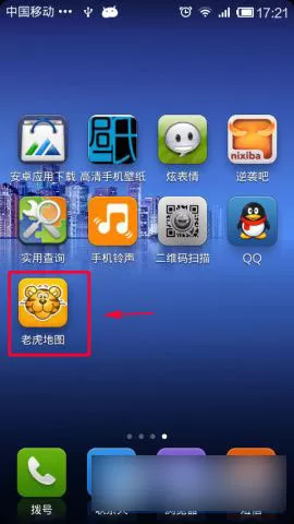 在手机老虎地图中使用出行路线规划的具体流程讲解