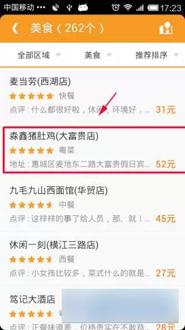 在手机老虎地图中使用出行路线规划的具体流程讲解