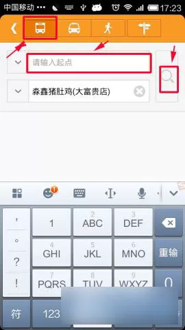 在手机老虎地图中使用出行路线规划的具体流程讲解