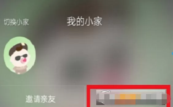 宝宝知道APP中邀请亲人的具体流程