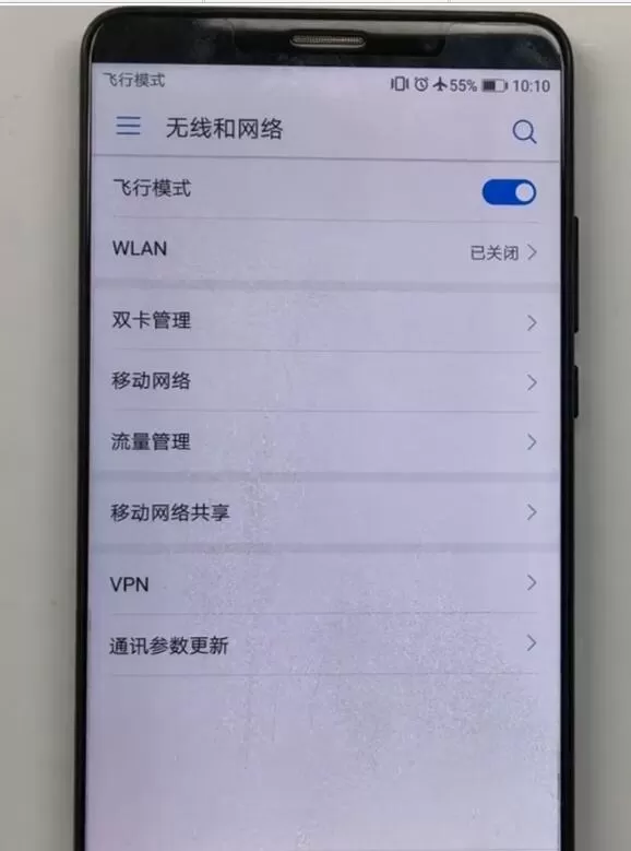 华为p10中开启飞行模式的具体流程