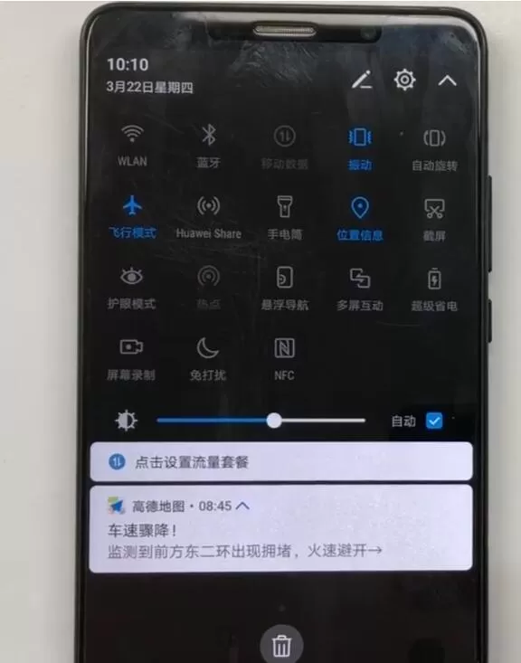 华为p10中开启飞行模式的具体流程