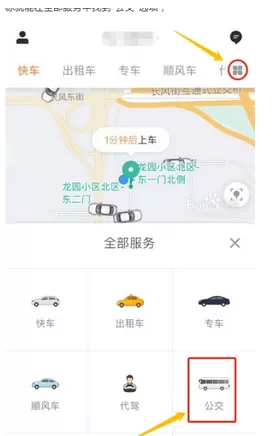 滴滴出行APP中搜路线领取红包的操作流程