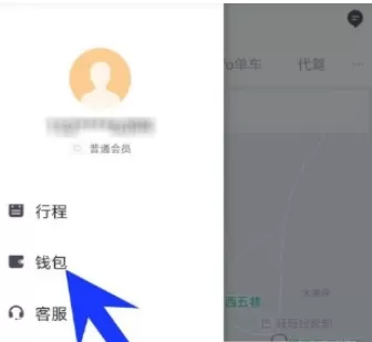 滴滴出行APP中将金桔宝开通的操作步骤