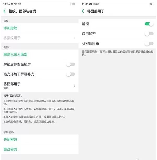 oppo find x中进行解锁的过程讲解