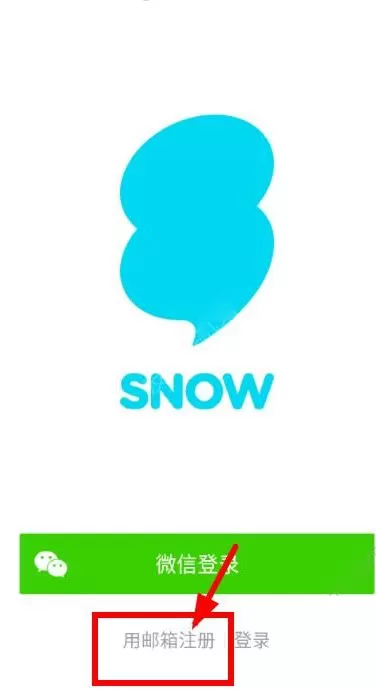 SNOW相机注册登录账号的详细操作