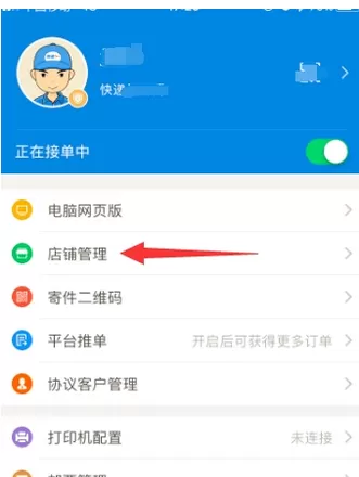 快递100收件端中打印电子快递单的步骤介绍