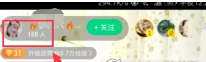 NOW直播中将主播拉黑的步骤介绍