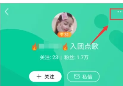 NOW直播中将主播拉黑的步骤介绍
