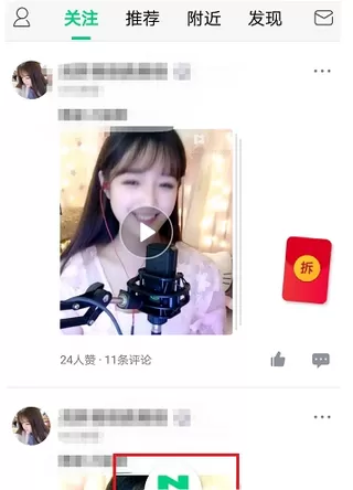 NOW直播中发布小视频的操作流程讲解