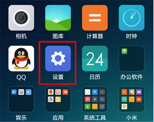 红米5plus关闭屏幕自动旋转的操作流程