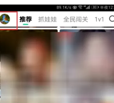 NOW直播中将直播提醒关掉的方法介绍