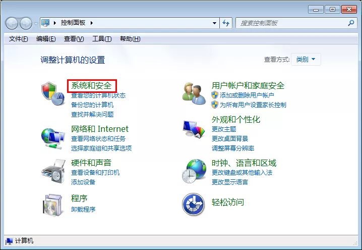 win7打开自带防火墙的详细教程