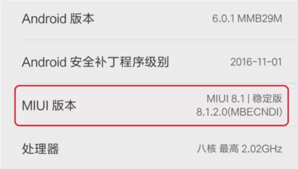 红米5Plus连接电脑的详细操作过程