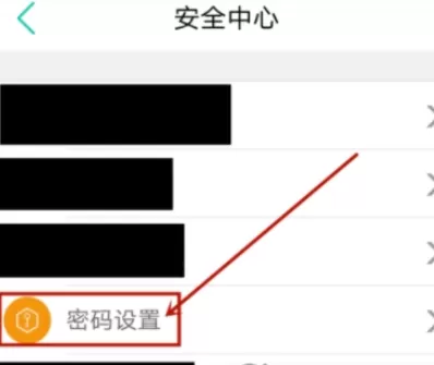 中国农业银行APP中开启指纹登录的操作流程