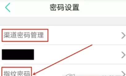 中国农业银行APP中开启指纹登录的操作流程