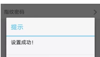 中国农业银行APP中开启指纹登录的操作流程